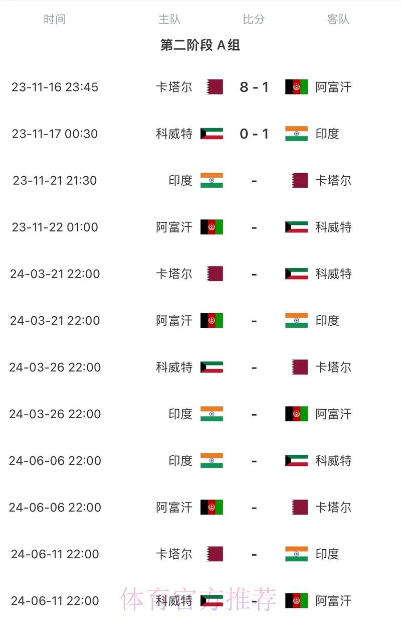 2026世界杯直播一览比赛时间表查询入口