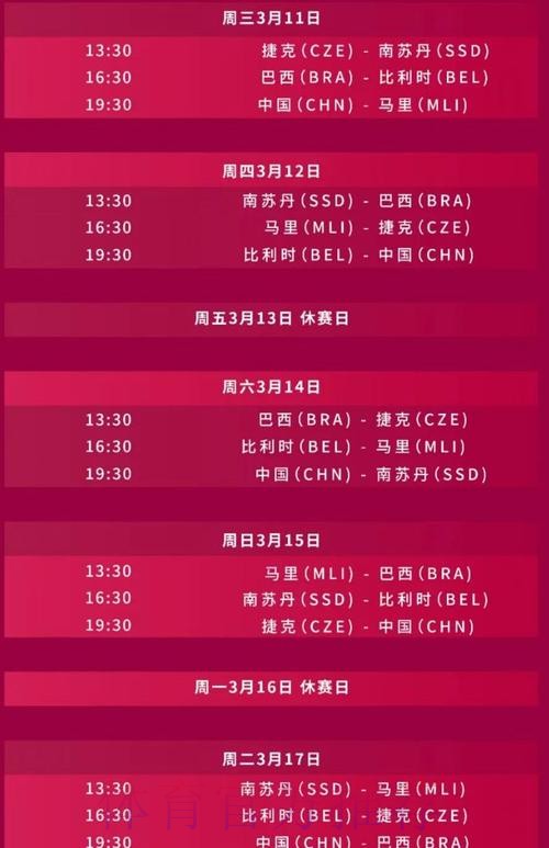 2026世界杯直播官方发布比赛时间表在哪里看