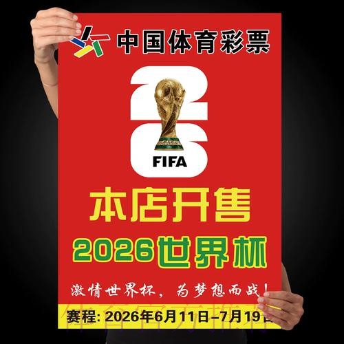世界杯竞猜正规入口地址推荐 世界杯竞猜正规入口地址推荐